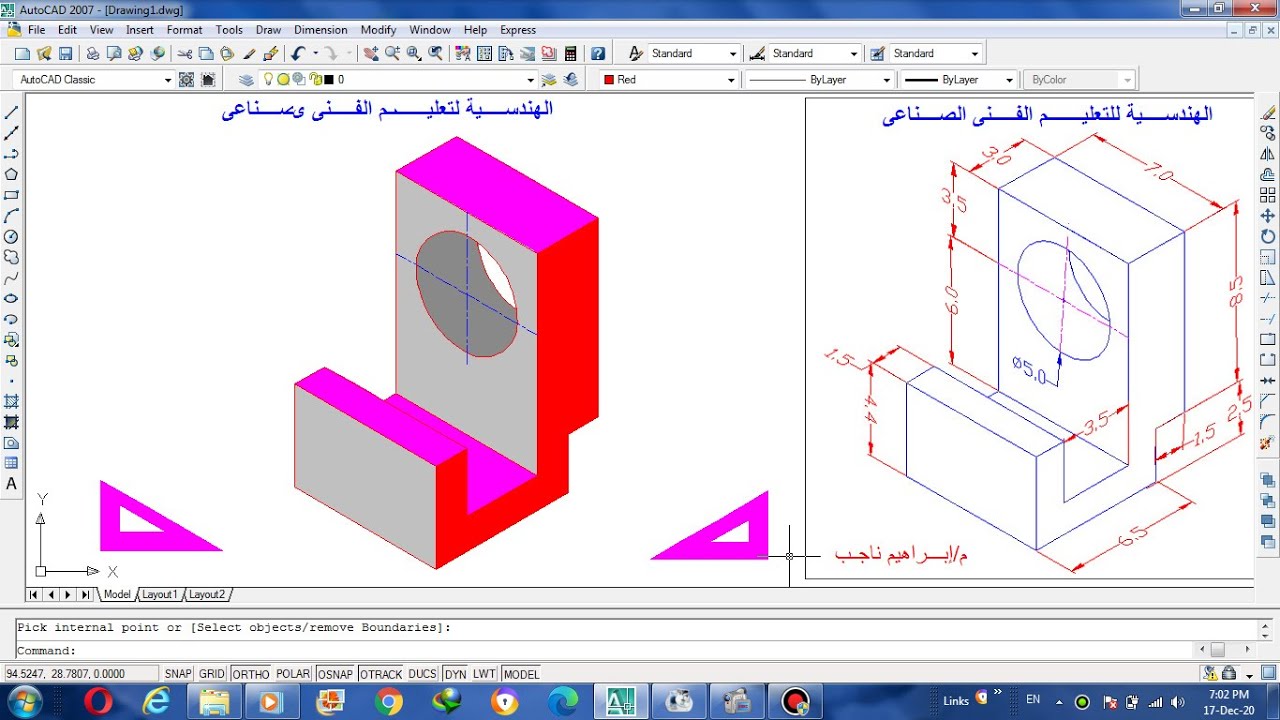 خطوات رسم المنظور الهندسى  لجميع طلبة الهندسة والكليات التكنولوجية والمعاهد الفنيه الصناعيه