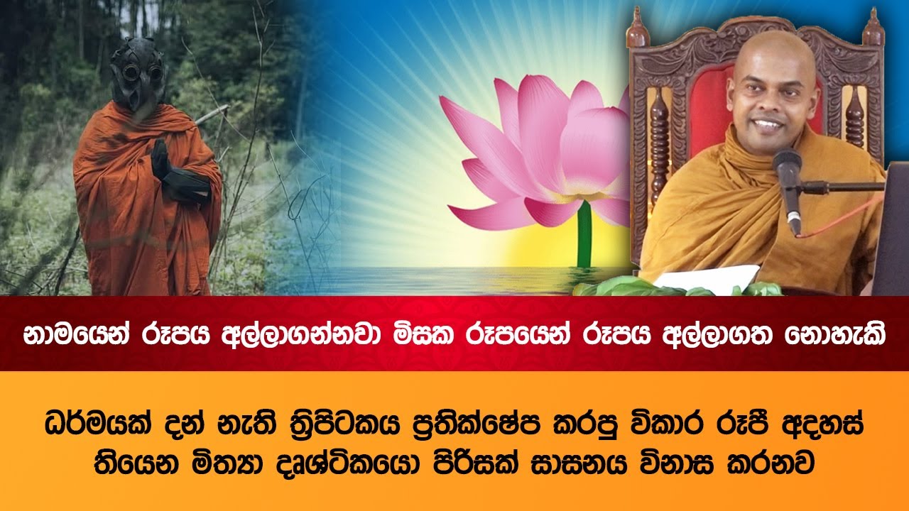 මාතර හක්මන පට්ඨාන දේශනාව | Kiriwaththuduwe Ariyadassana Thero