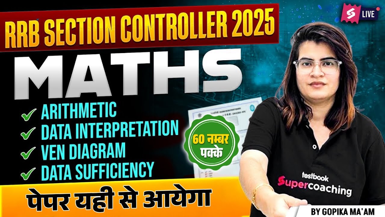 RRB Sectional Controller Maths Class 2025 | RRB Section Controller Maths Revision | By Gopika Mam