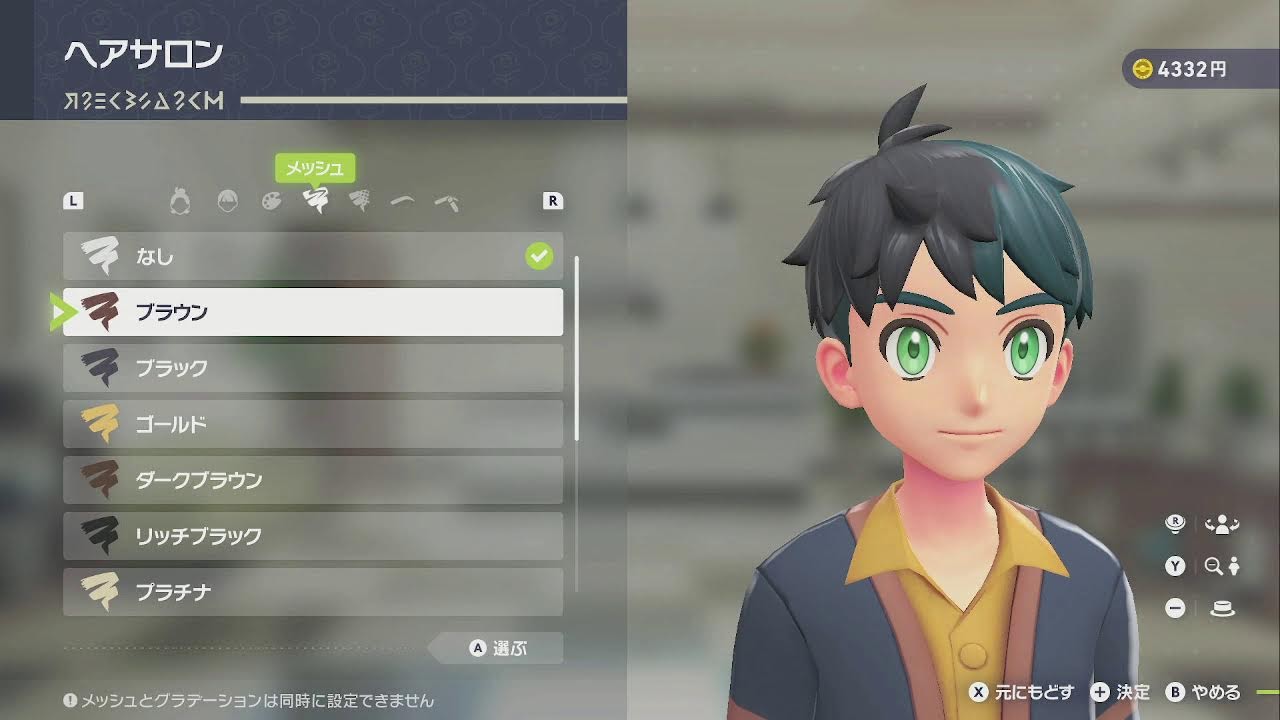 【ポケモンZA】第５回｜唐突すぎる王さまの夜更かし