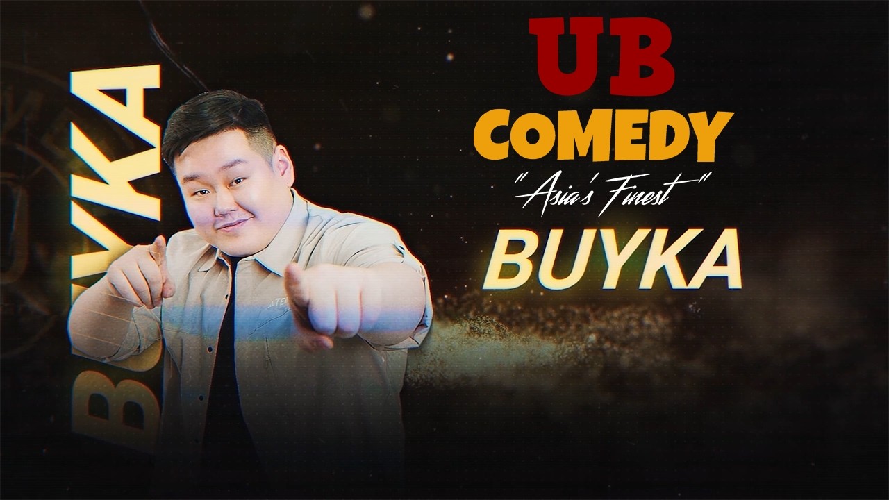 10 ЖИЛИЙН ОЙН ДАЙРАЛЦААН - BUYKA