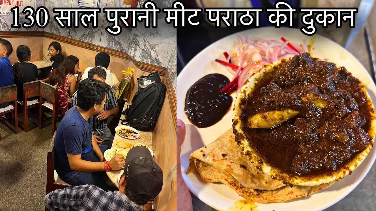 130 साल पुरानी Meat Paratha की दुकान जहाँ आज भी 100 Mutton रोज बिकता||Golbari Famous Mutton Kosha