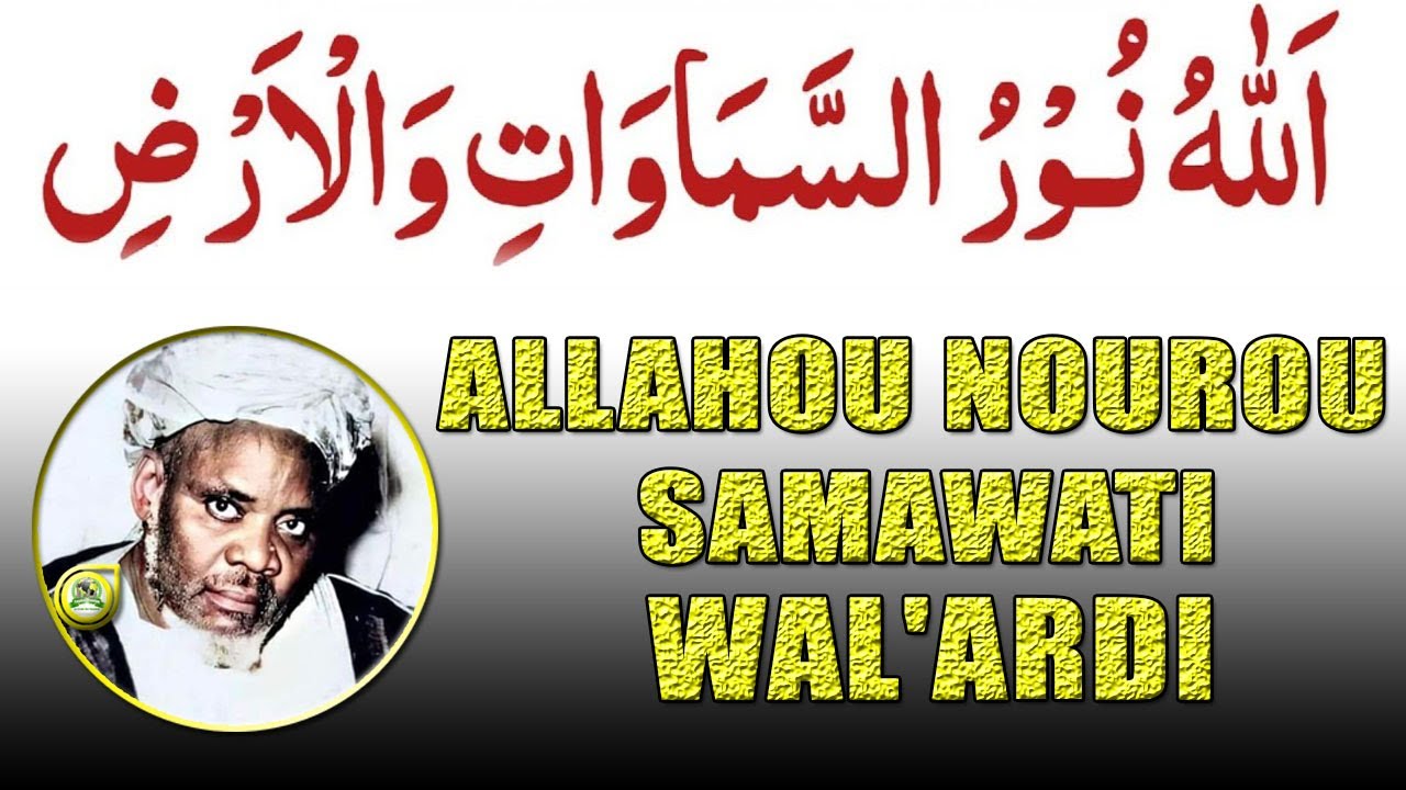 Allahou Nourou Samawati Wal Ardi... | Mooy Lane Niou Téwlou Baye Niass •@Faydatidianiya