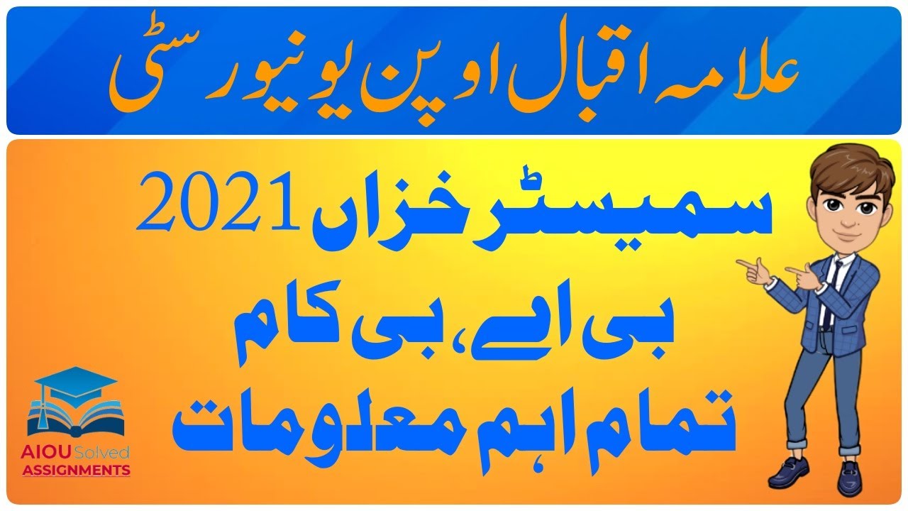 AIOU BA / B.com Autumn 2021 Complete Information | AIOU Solved Assignments