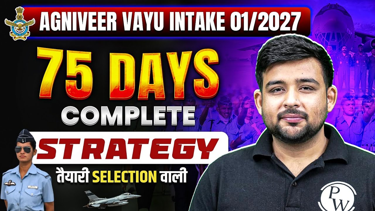 Agniveer Airforce 2027 तैयारी कैसे करें? | 75 Days Master Plan