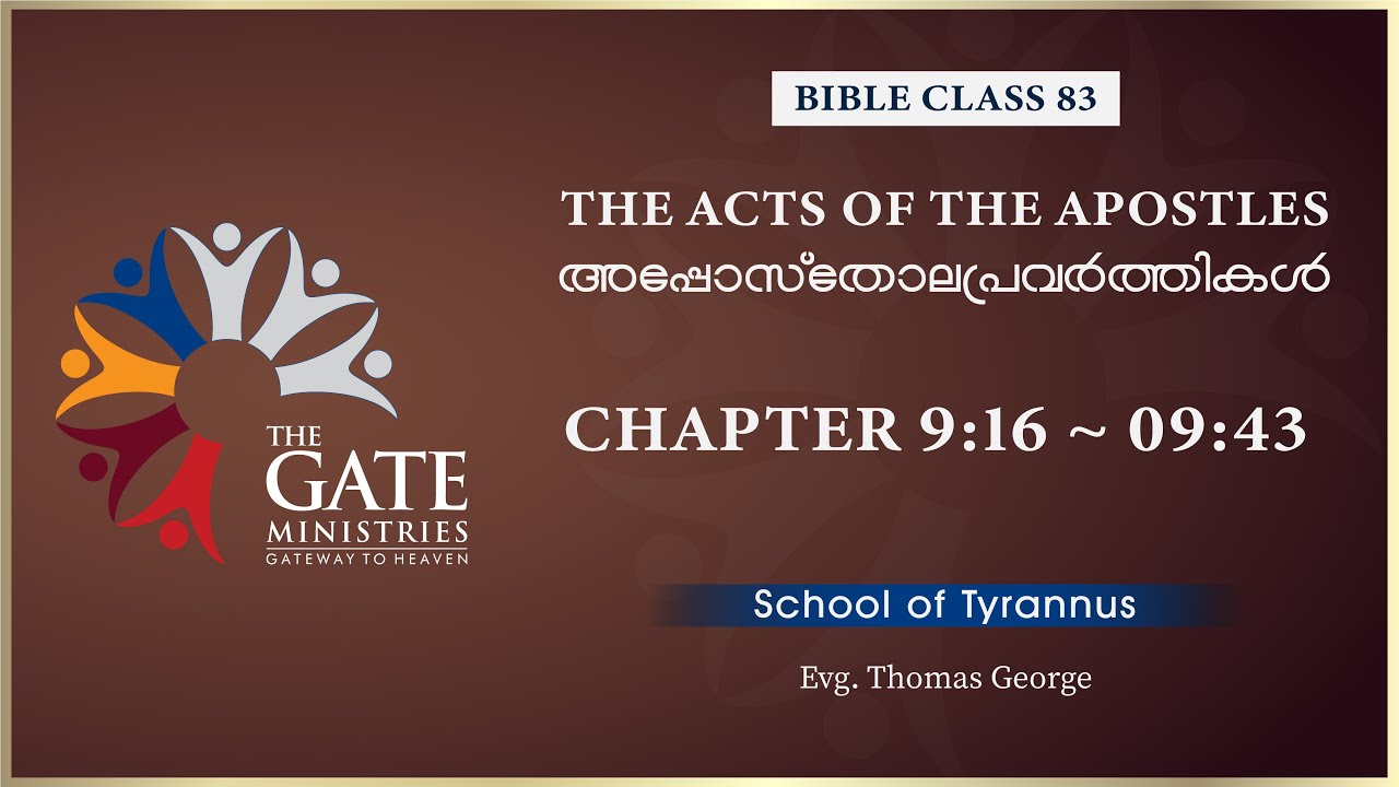 BIBLE CLASS 83 | CHAPTER 9:16 ~ 09:43 | അപ്പോസ്തോലപ്രവർത്തികൾ | THE ACTS OF THE APOSTLES