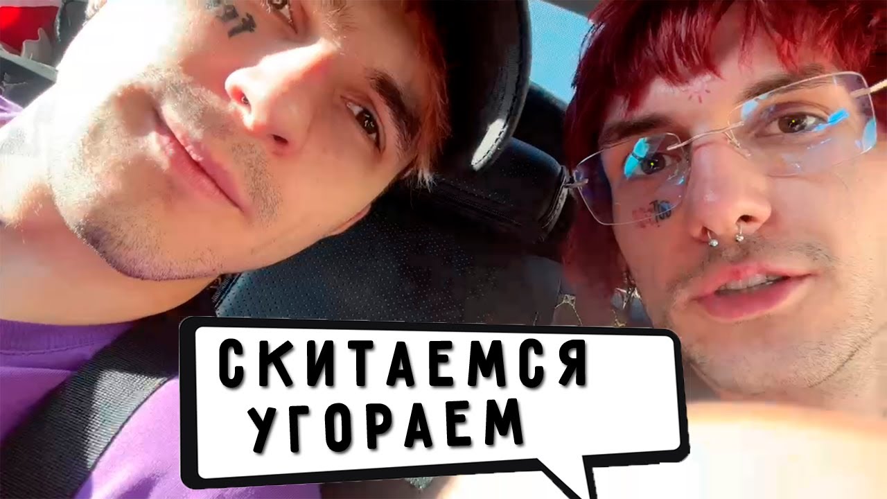 LOVV66 И PINQ КУШАЮТ И КАТАЮТСЯ НА САМОКАТАХ! ПОЛНЫЙ СТРИМ!