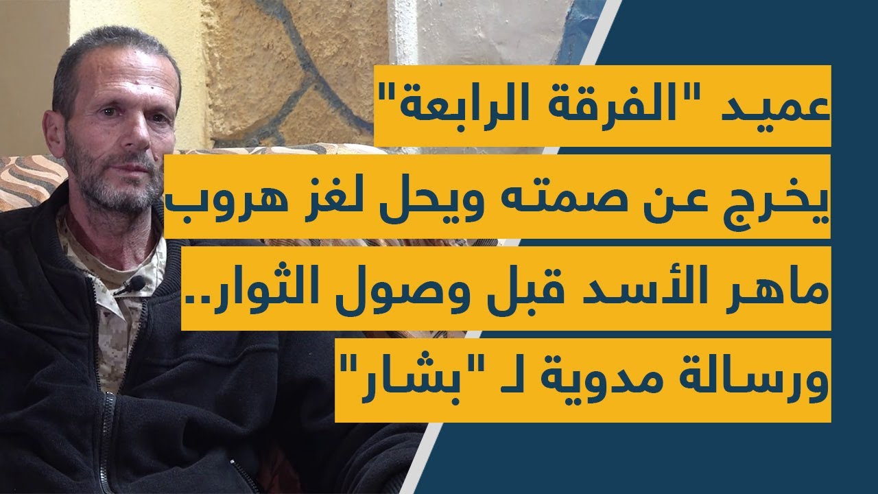 عميد 