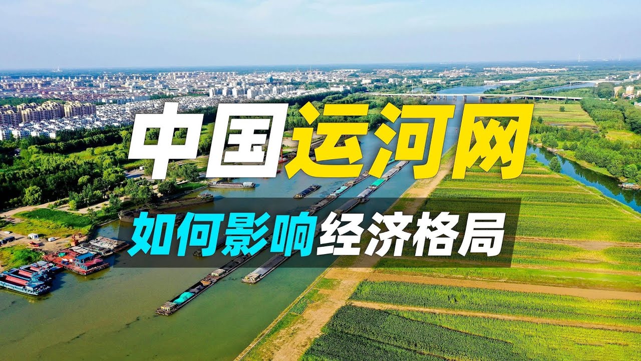 万亿挖运河：江西3200亿破局，河南1400亿血拼，中国在下一盘千年大棋【三维地图看世界】