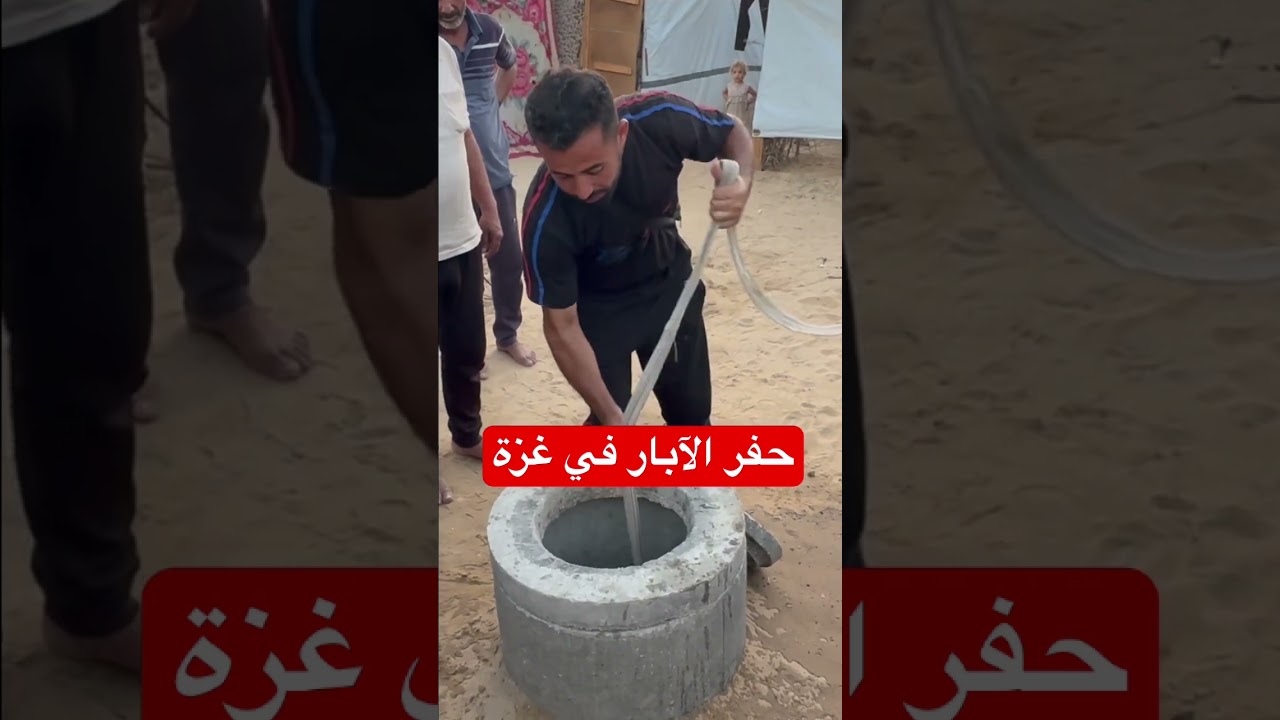 حفر الابار في غزة