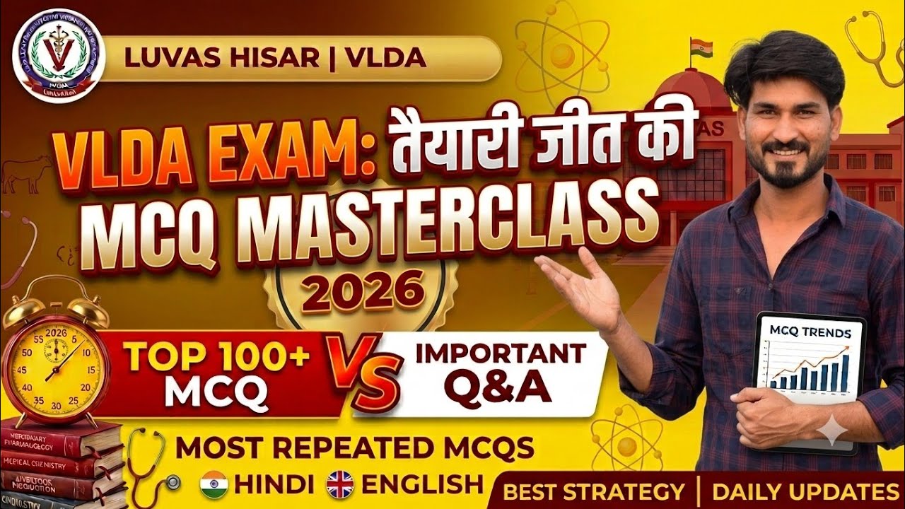  VLDA Entrance Exam 2026 MCQ Special 💥 | 100% Selection Strategy & Practice Questions