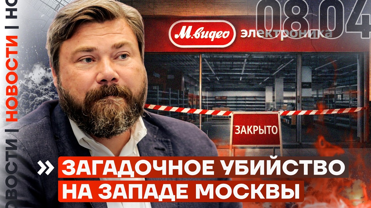 ОГРОМНЫЕ УБЫТКИ ВИНОДЕЛЬНИ ПУТИНА | ТРАМП ОБЪЯВИЛ О ПЕРЕМИРИИ | СВОШНИКОВ НЕ БЕРУТ НА РАБОТУ