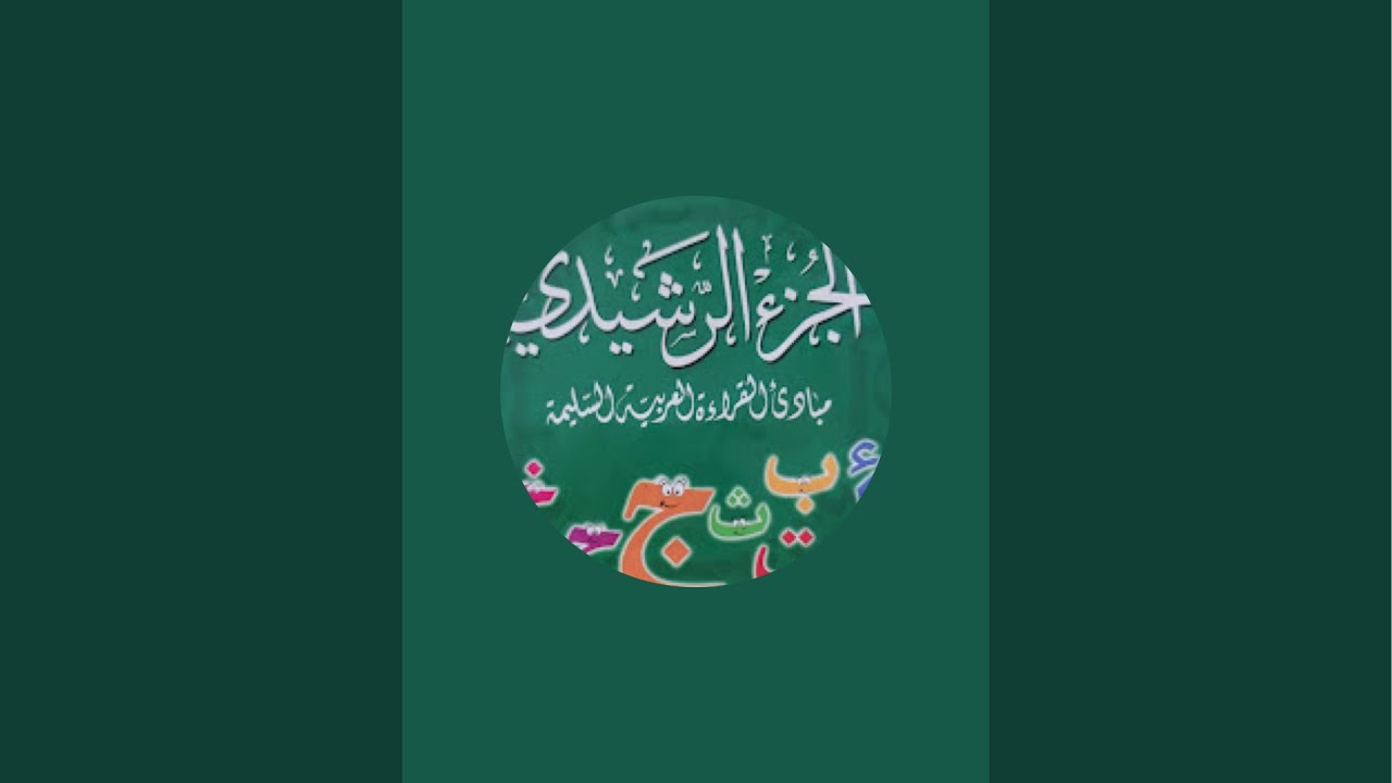 بدأت قناة 