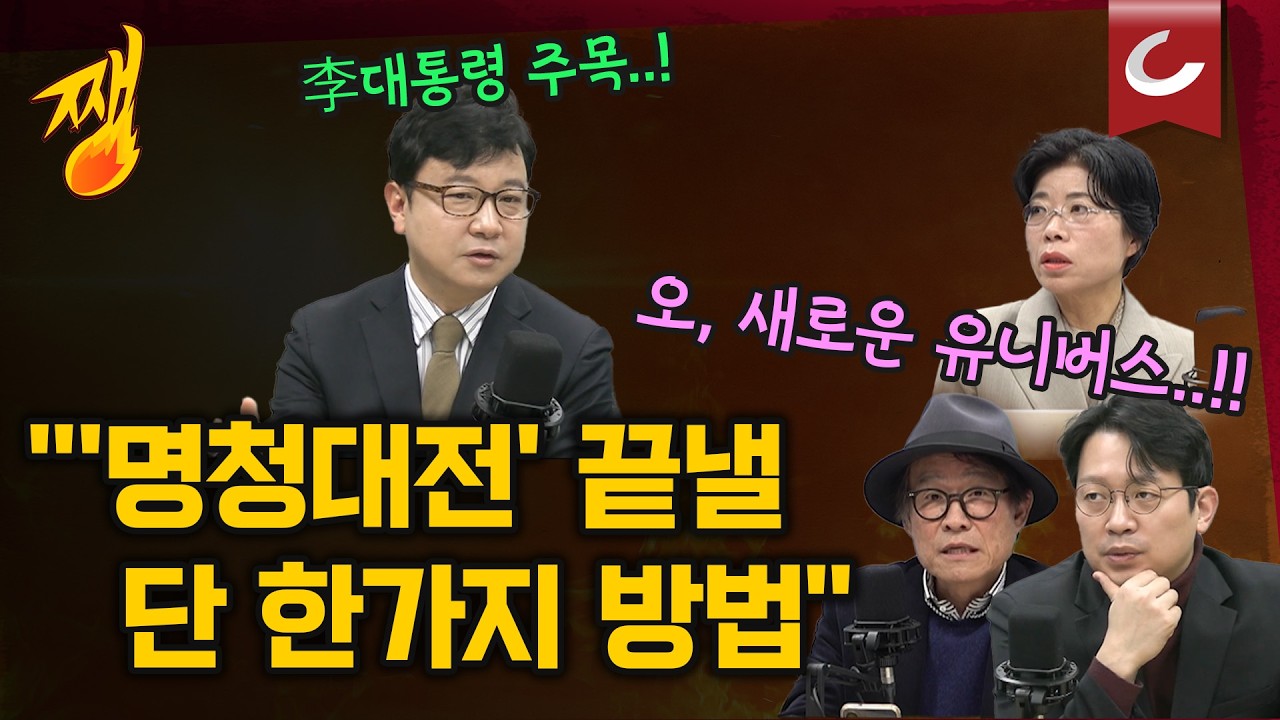 [쨍뜰날 | 호준석·이기인 출연] 