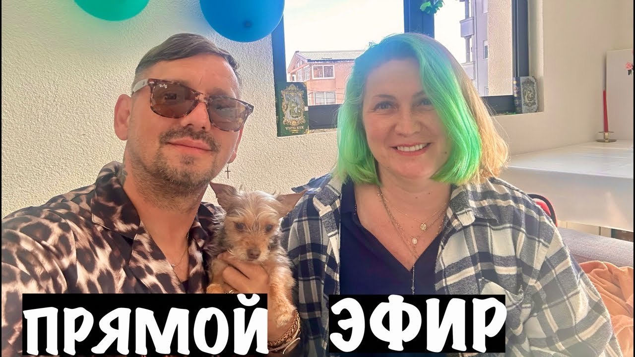 Juliana Home official в прямом эфире!