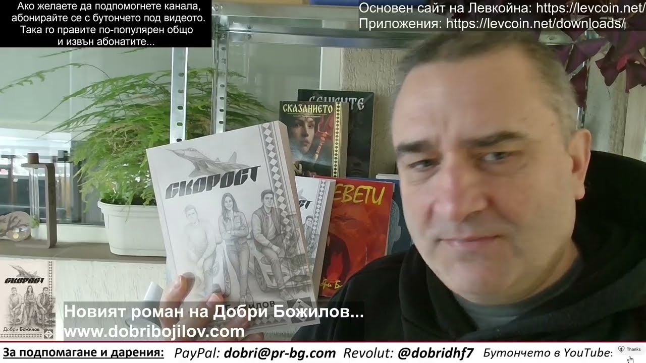 Шишо запазва властта... ПП-ДБ подменят само фасадата, за да излъжат 300-те си хиляди техни лумпена