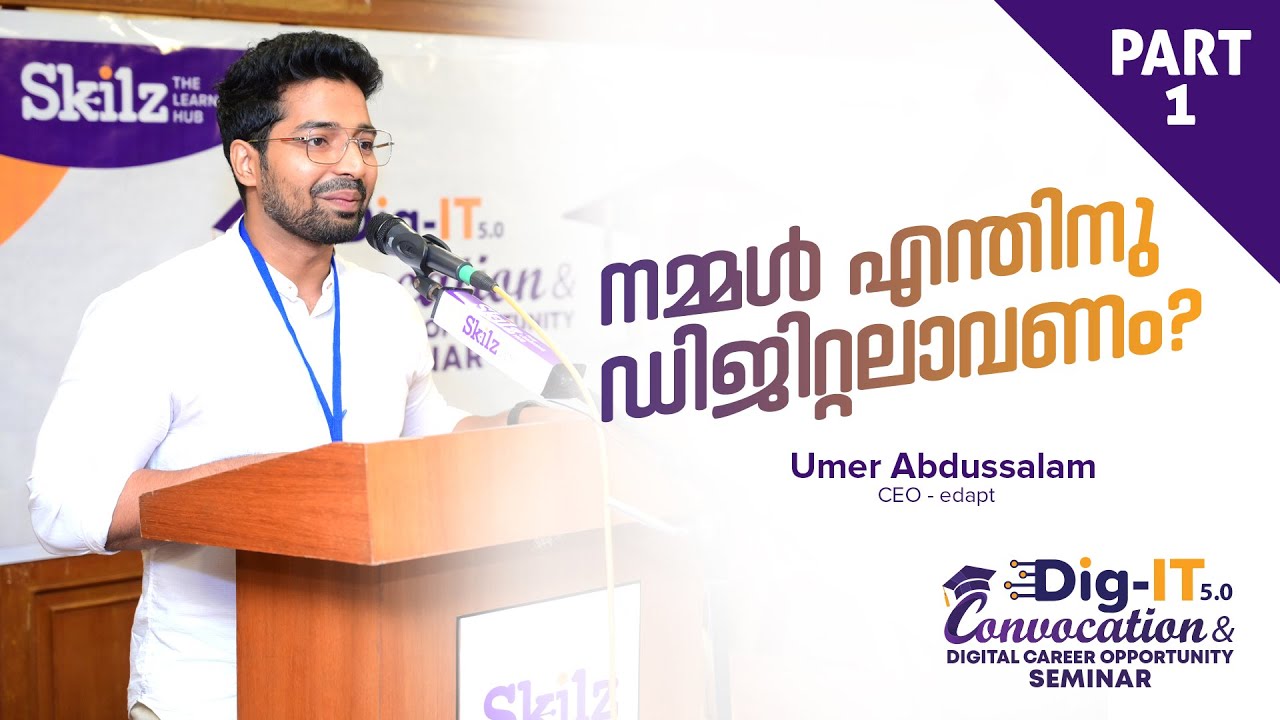 നമ്മൾ എന്തിന്  ഡിജിറ്റലാവണം? | @UmerAbdussalam | Part 1 | Skilz The Learning Hub Kottakkal