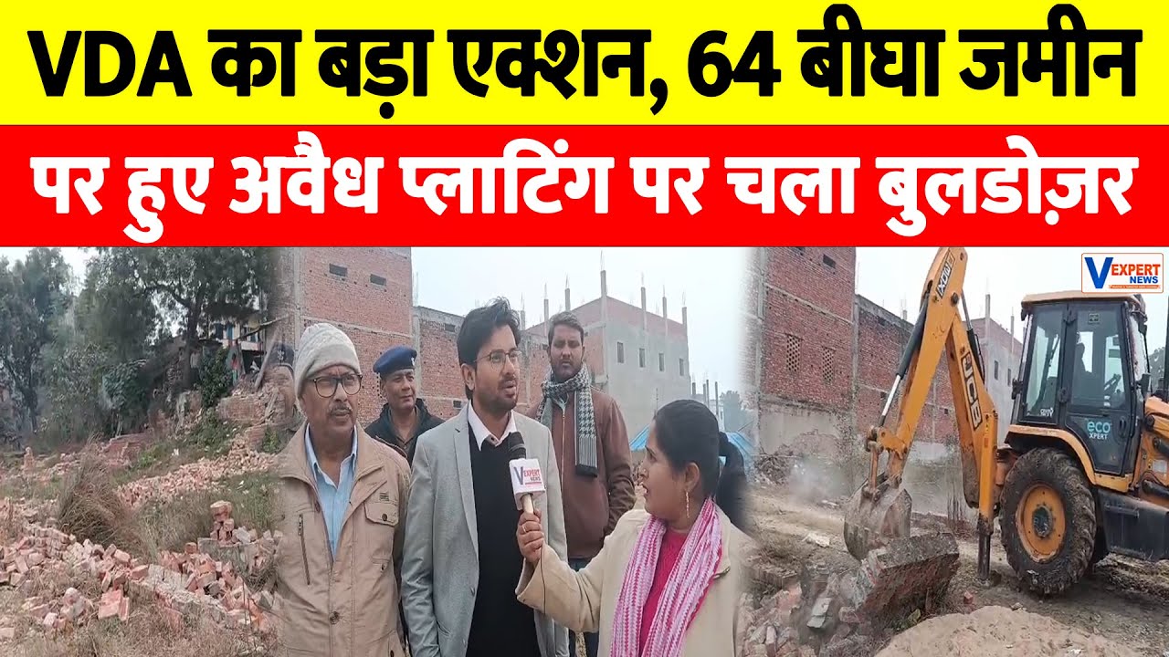 VDA Action: 64 बीघा जमीन पर अवैध प्लाटिंग पर चला बुलडोज़र #vexpertnews