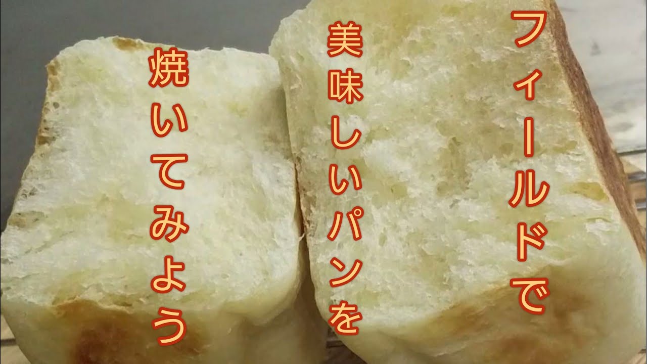 【㊙️手が汚れない作り方教えます！】DAISOメスティンでちぎりパンを焼こう！