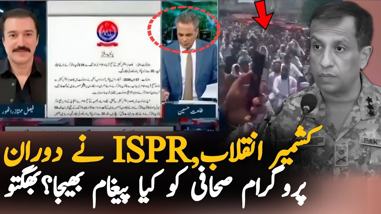 Why ISPR Message Journalist During Live Program,Azad Kashmir Latest Updates 