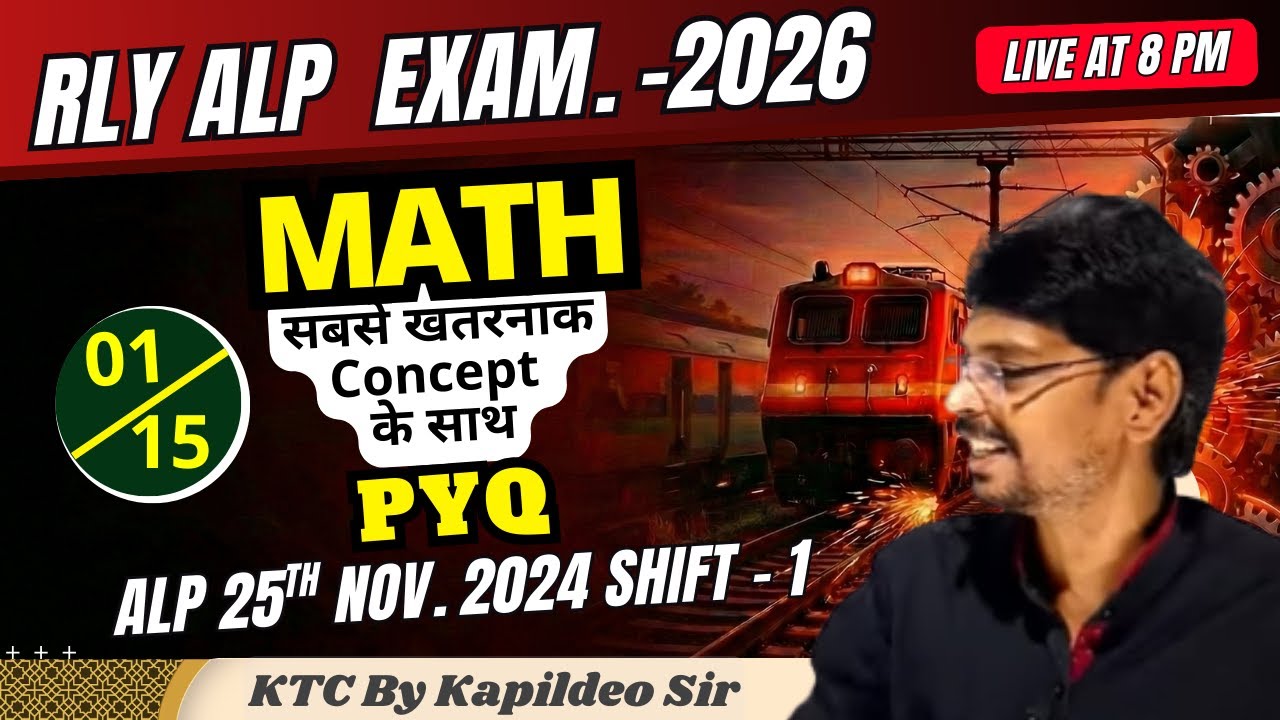 RRB ALP  2026 [MATH Set - 1] | 25th Nov. 2024 Shift - 1| PYQ | Rly ALP/ Tech | KTC By Kapildeo Sir