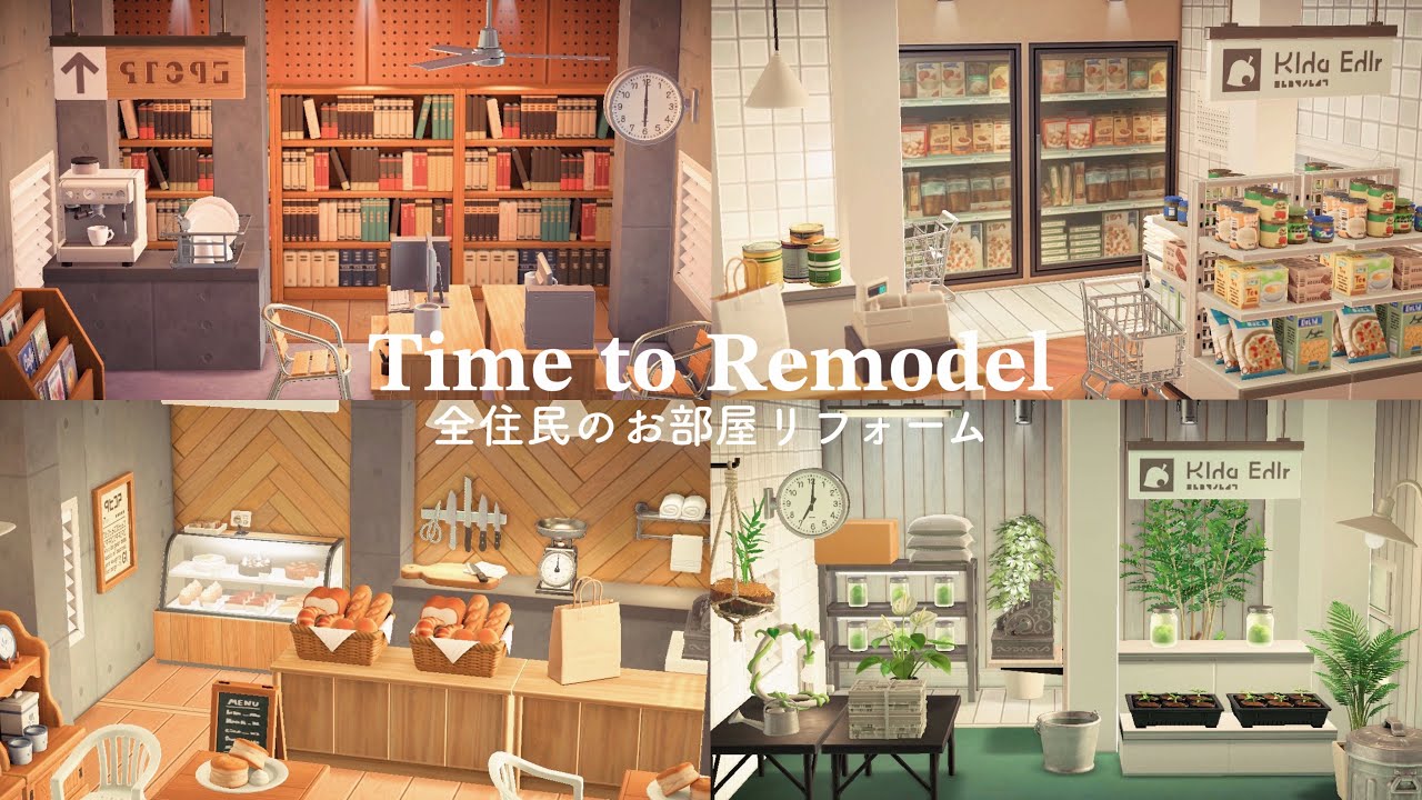 【あつ森】マイデザインを使わずにつくる島 全住民のお部屋リフォーム | Remodeling All My Villager Houses | Animal Crossing New Horizons