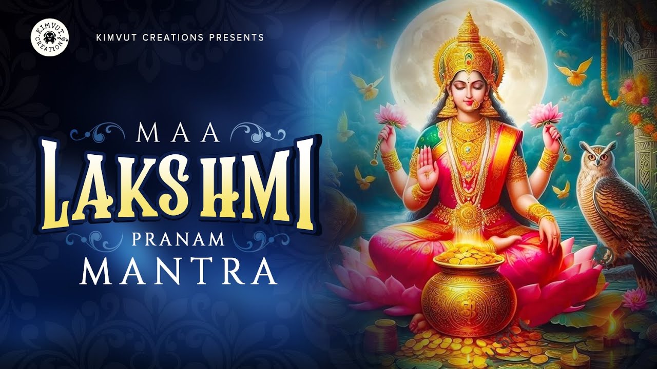 LAKSHMI PRANAM MANTRA| MAHALAKSHMI PUJA CHANT 108 TIMES | MAHALAKSHMI MANTRA | LAKSHMI PRANAM MANTRA