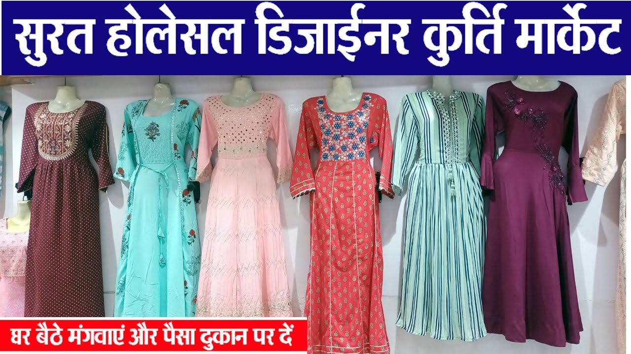 भारत का सबसे बड़ा कुर्ति मार्केट kurti wholesale ll Surat wholesale Kurti Market व्यापार Business