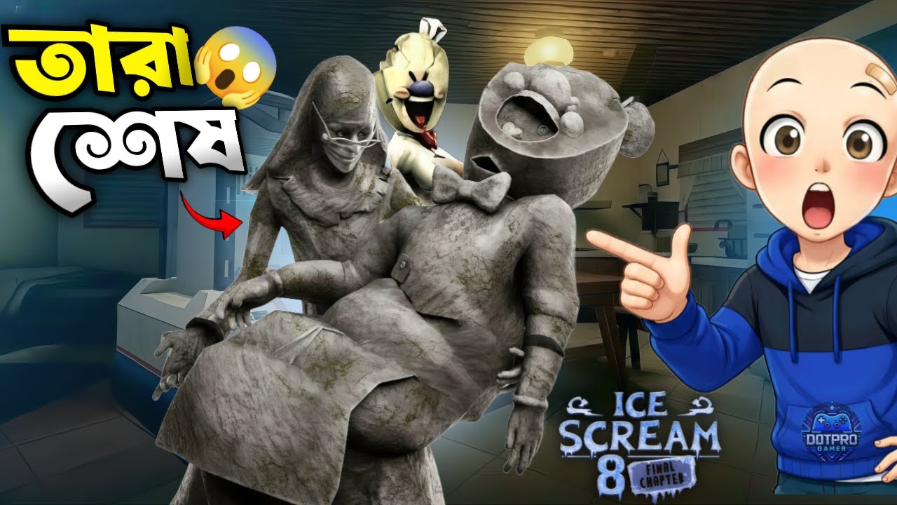Rod আর Evil Nun শেষ😱 | Ice Scream 8 True Ending Gameplay Bangla | DotPro Gamer
