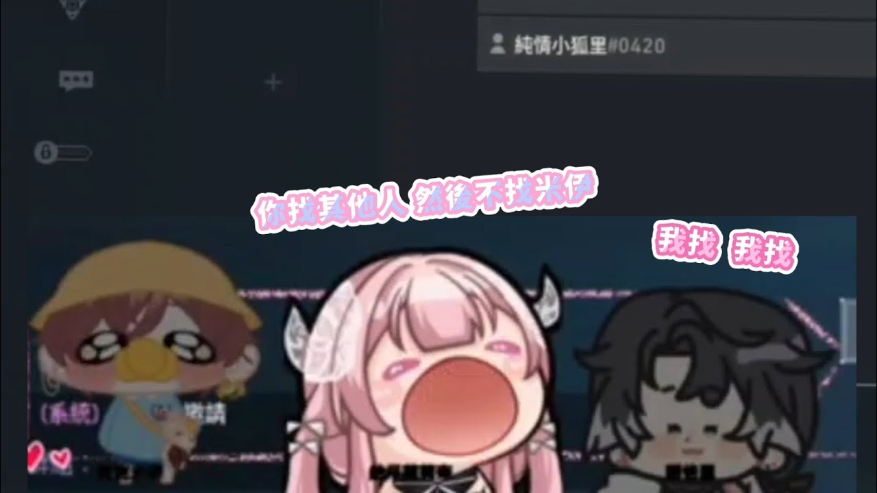 莉莉奈：我點進你的台第一句就是唉!好想跟米伊打遊戲喔 諾諾:你說好的誒！學姐你騙我！#諾恪里 #看這里 #克克米伊 #剪伊剪 #莉ri999 #結月莉莉奈 #純奈日常 #vtuber