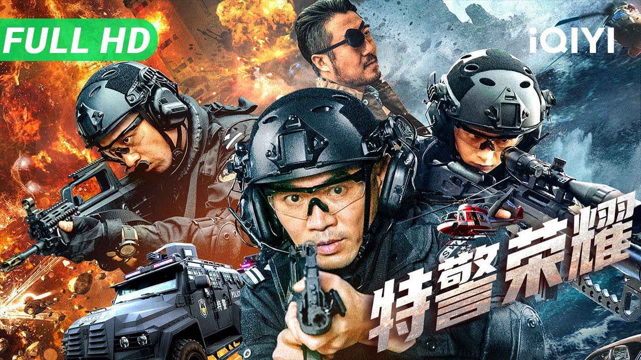 【Multi Sub】《特警荣耀》The Elite of SWAT 为追警花入特警队！菜鸟兵逆袭精英 直面毒枭！【动作 犯罪 警匪 | iQIYI 大电影】