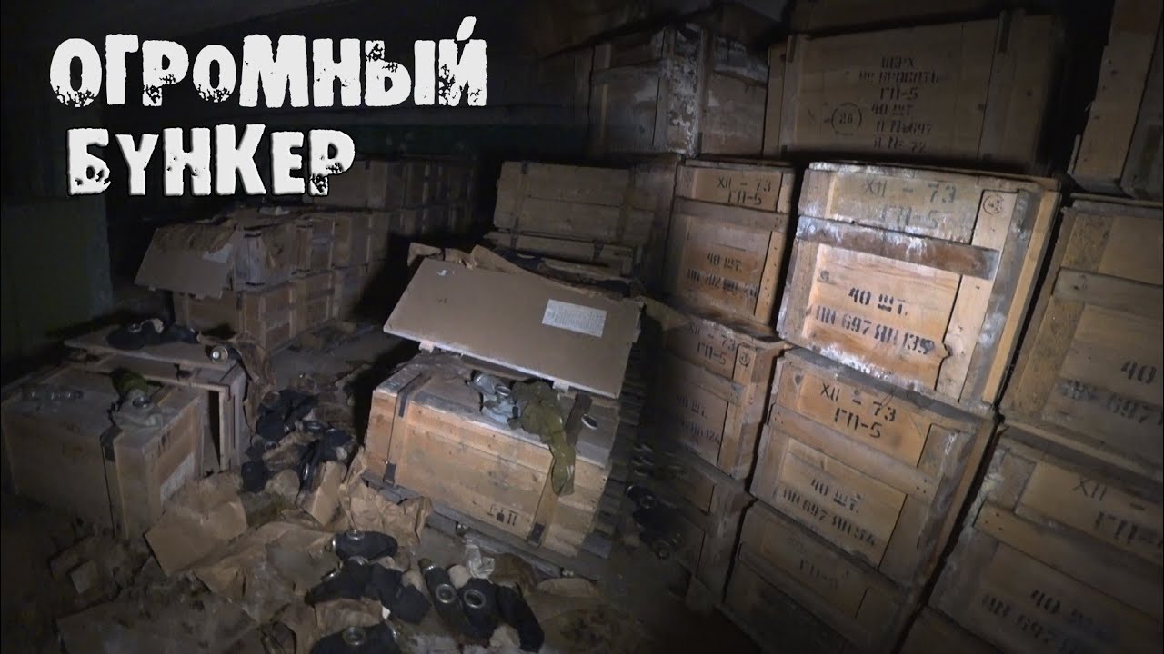 НАШЛИ ОГРОМНЫЙ БУНКЕР | КУЧА ПРОТИВОГАЗОВ