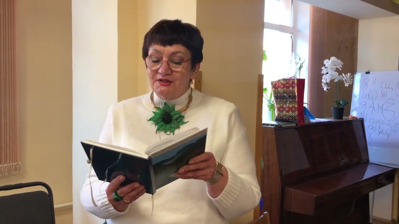 Поезія Валентини Гришко в авторському читанні