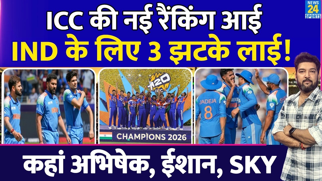 New ICC Ranking आई, T20 WC में जीत के बाद Team India के लिए 3 झटके लाई! Abhishek, Ishan, SKY, Virat