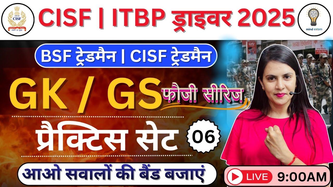 CISF ITBP Driver 2025 GK/GS Practice Set 01 | BSF Tradesman GK GS Questions || GK GS Practice Set 06