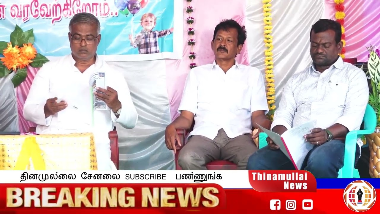 மிக்கேல்பட்டிணம் ஆர் .சி .நடுநிலைப்பள்ளி ஆண்டுவிழா