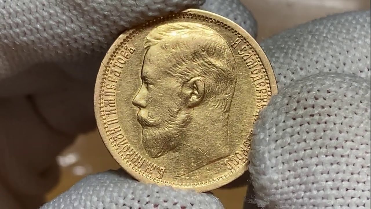 ЗОЛОТАЯ МОНЕТА 15 рублей 1897 года