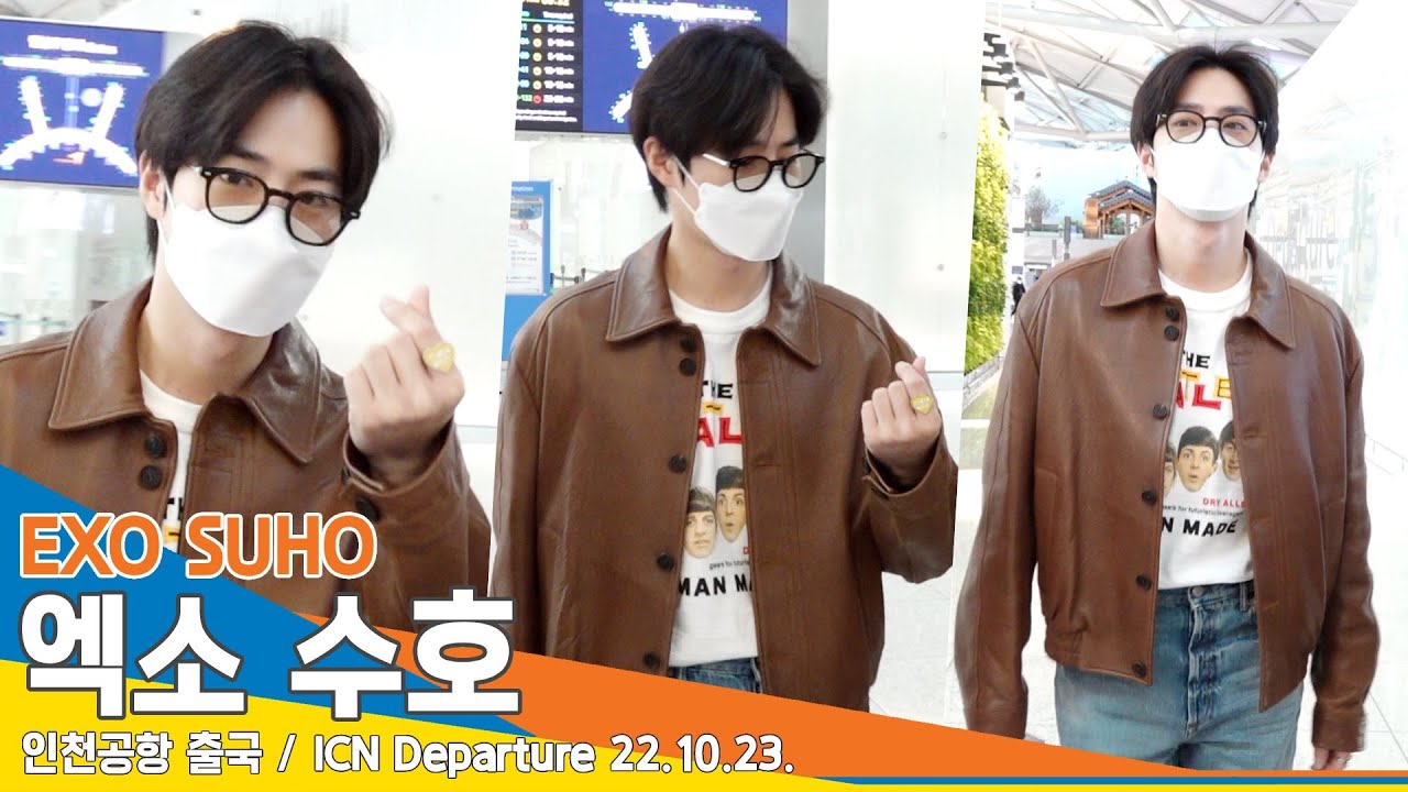 엑소 수호(EXO SUHO), ‘하트 반지 끼고 손가락 하튜~’(인천공항 출국)✈️ ICN Airport Departure 22.10.23 #NewsenTV