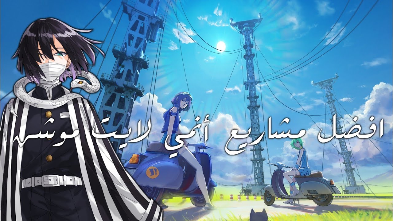 أقوى مشاريع ادت انمي مطلوبة في لايت موشن |📵🤑Alight motion edt| مشاريع لايت موشن جديد 2020