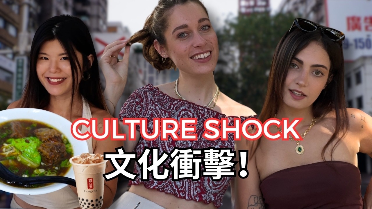 外國網紅傻眼的文化差異😱🇹🇼 台北一日Vlog：想死珍奶牛肉麵了 |  Foreigners Culture Shock in Taiwan
