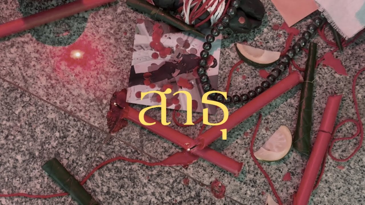 สาธุ (Sathu)-ASIA7 ft. ปลาย กนกพร (COVER)