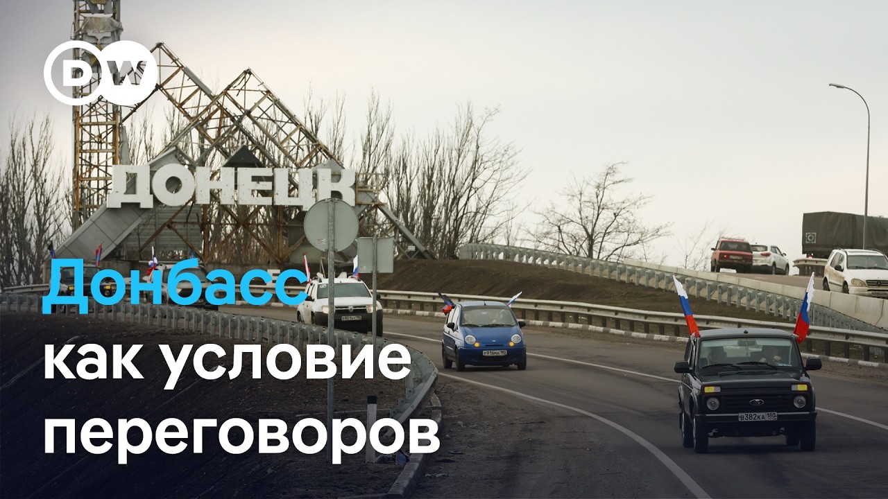 Ультиматум Москвы: Киев должен вывести войска 