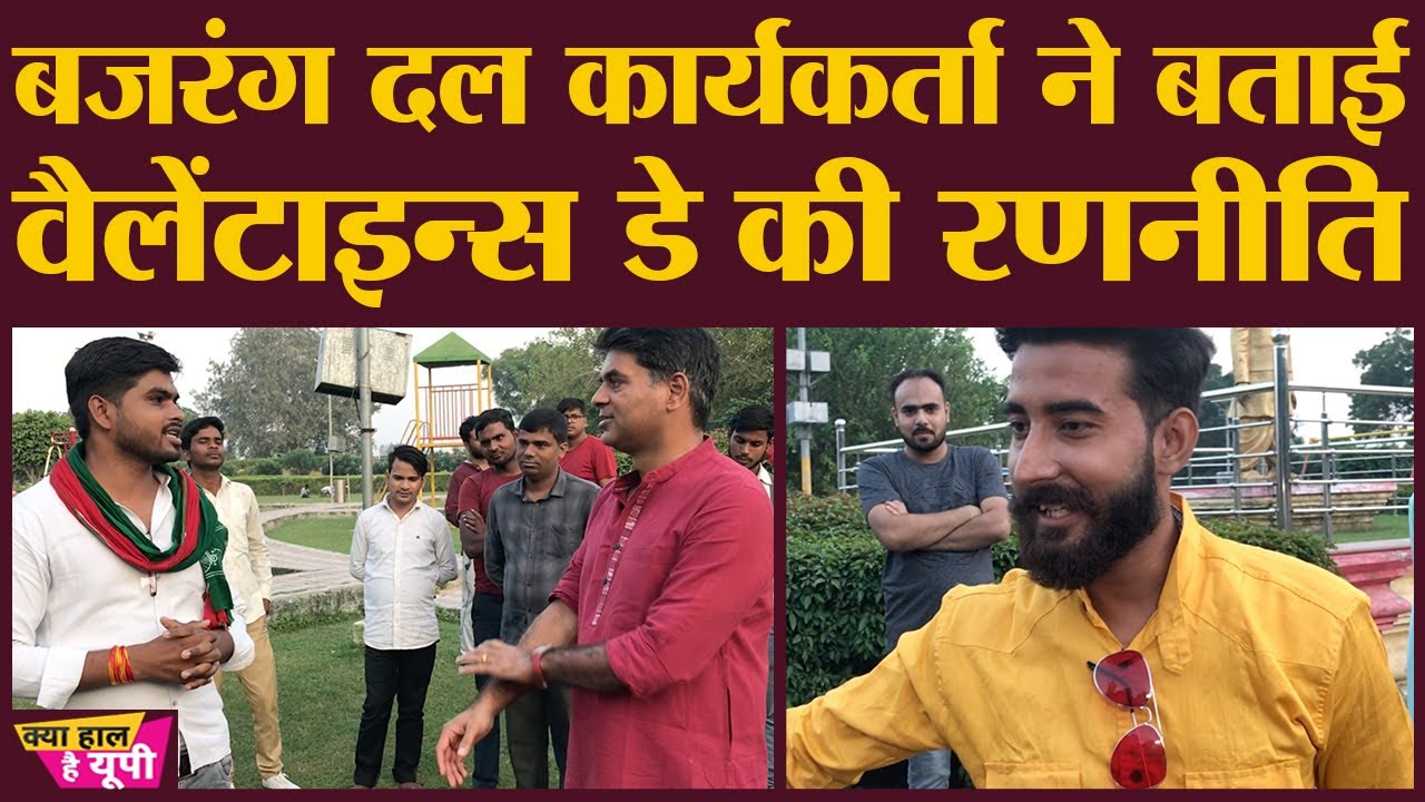 कार्यकर्ता ने बताया, Valentine's Day के दिन कैसे रोकते हैं लव जिहाद