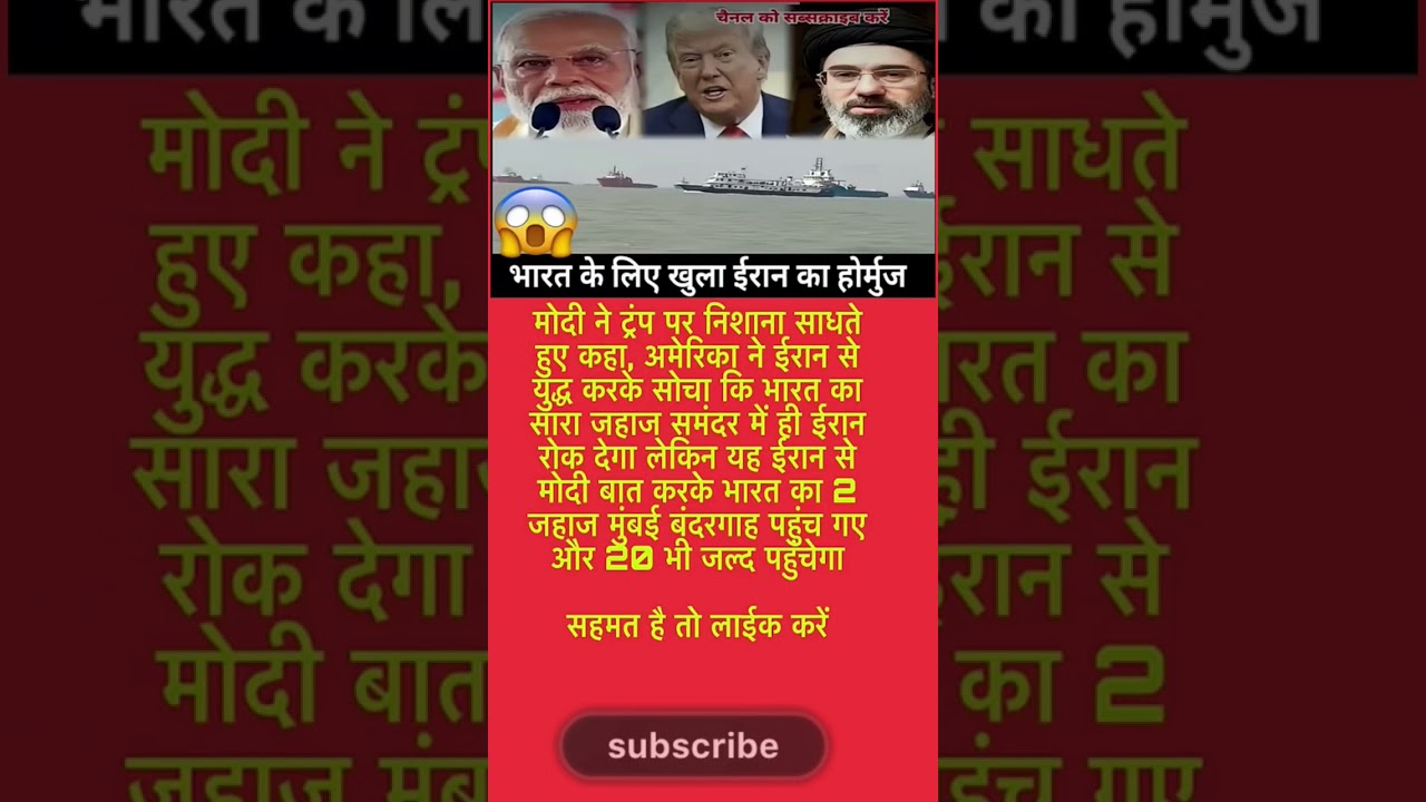 #ModiJi#ModiMotivation#Indian Politics#Breaking News#Political Facts#IndiaNews#Shorts#Trending