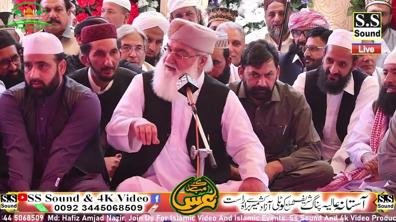 Peer Muhammed Fazal Rabani Sajadanashin Nerian Sharif Urs 2025