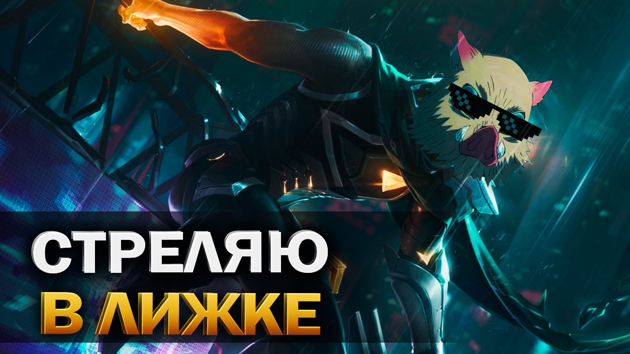 ✨Пук среньк - и тебя шотнули✨