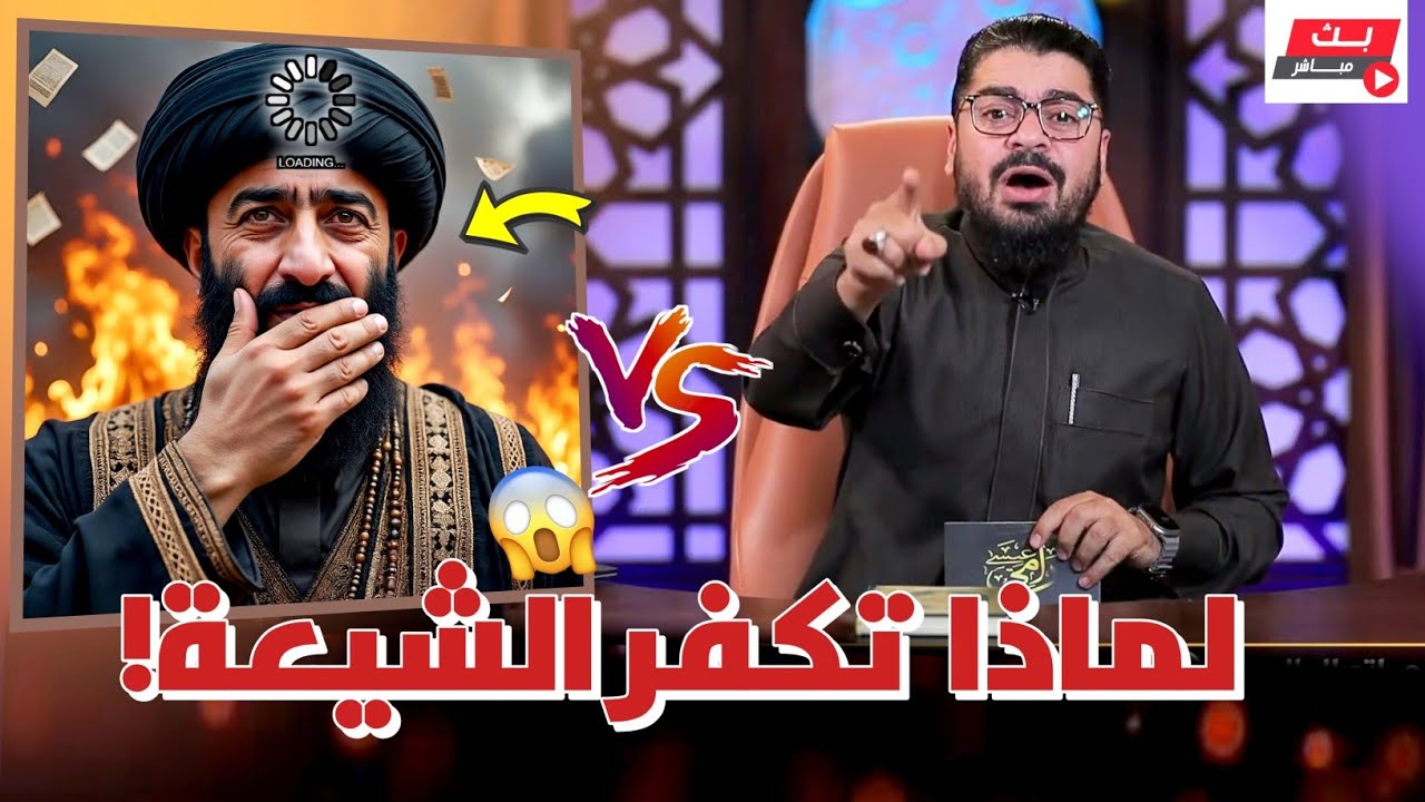 الشيخ رامي يلزم المحاور بسؤال قوي❕ليش أنت شيعي❕ مناظرة قوية مع شيعي عاقل❕#رامي_عيسى #السعودية