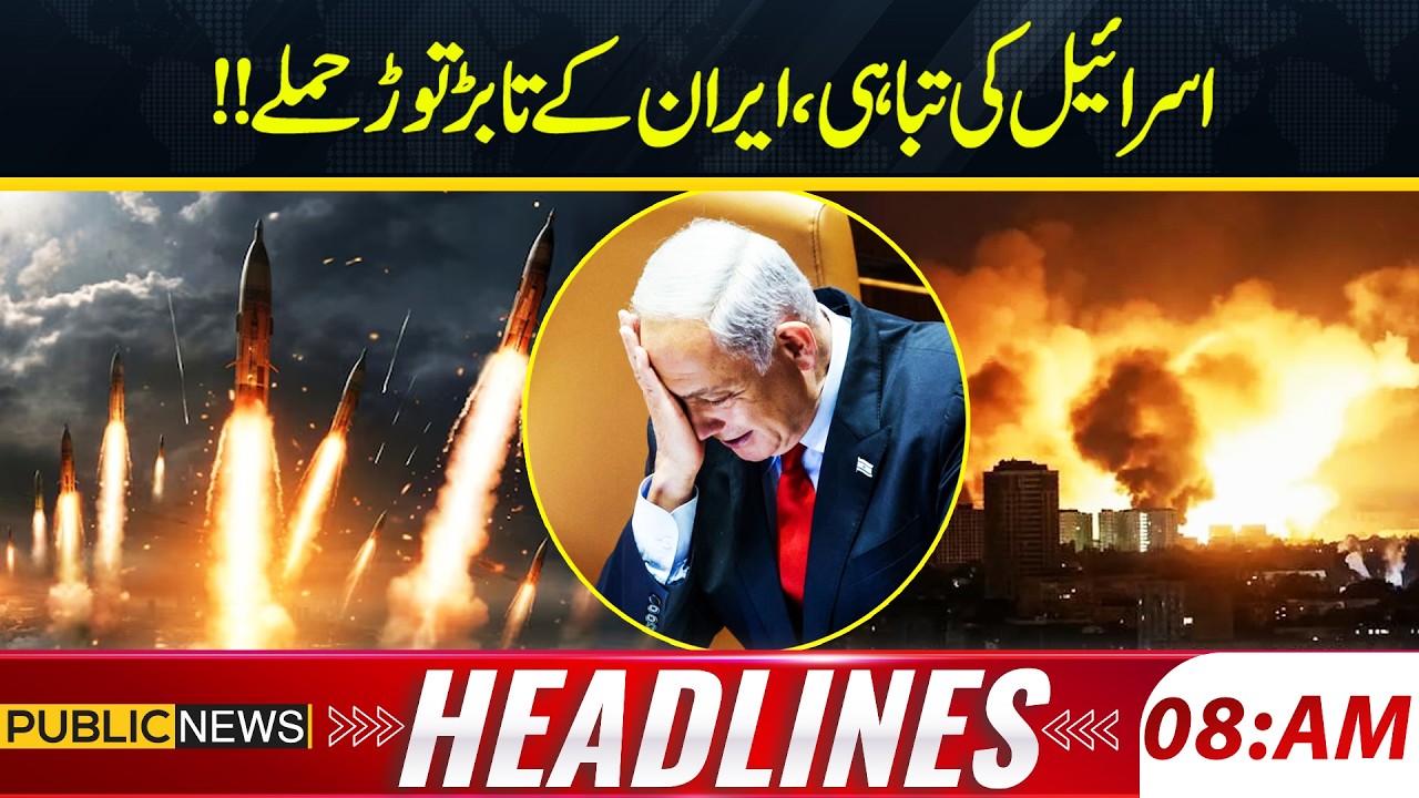 Israel Under Heavy Attack | Iran’s Back-to-Back Missile Strikes Shake the Region | 08am Headlines