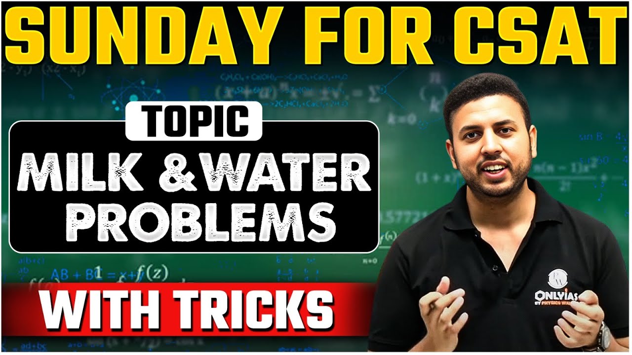 UPSC CSAT - Milk & Water Problems | UPSC 2025-26 | Short Tricks | OnlyIAS CSAT