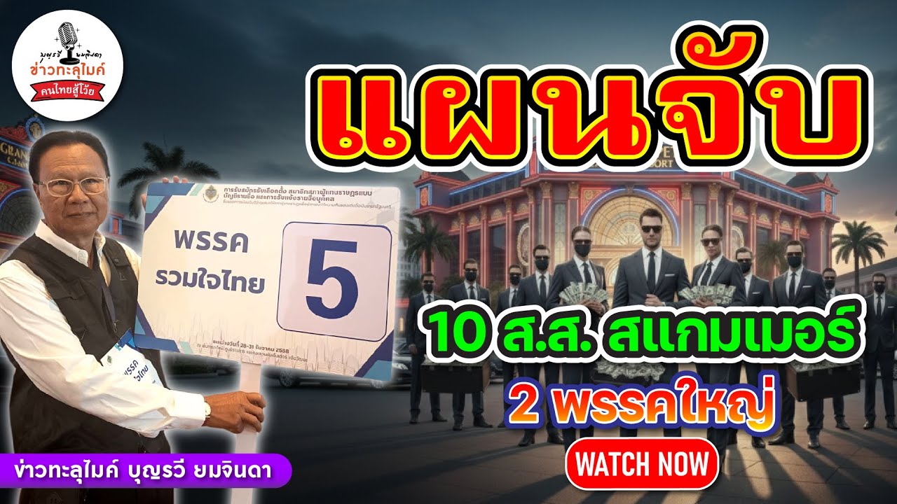 (4)ผลิตโดย บุญรวี ยมจินดา 44-557ถ.นวมินทร์ กทม.10230